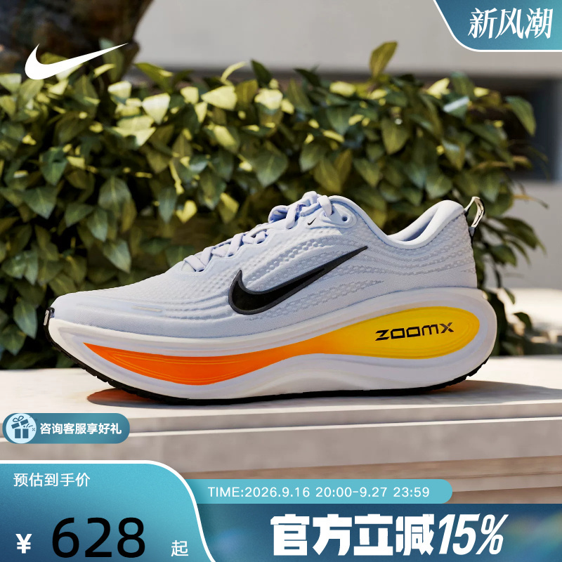 Nike Nike Super Soft Men's Shoes Vomero Plus Cushioning and Rebound Road Running Shoes Hv8150-404 Nike Nike Super Soft Men's Shoes Vomero Plus Cushioning and Rebound Road Running Shoes Hv8150-404