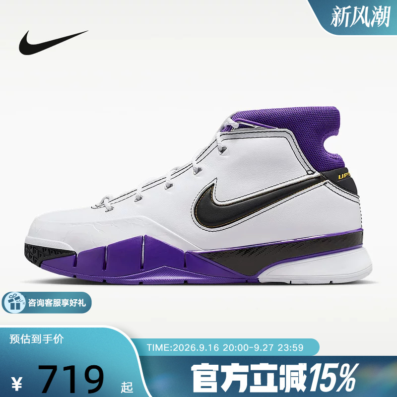 【43 Coins Off】Nike Men's Shoes Kobe 1 White Purple Black 81-Point Night Basketball Shoes Im0542-100