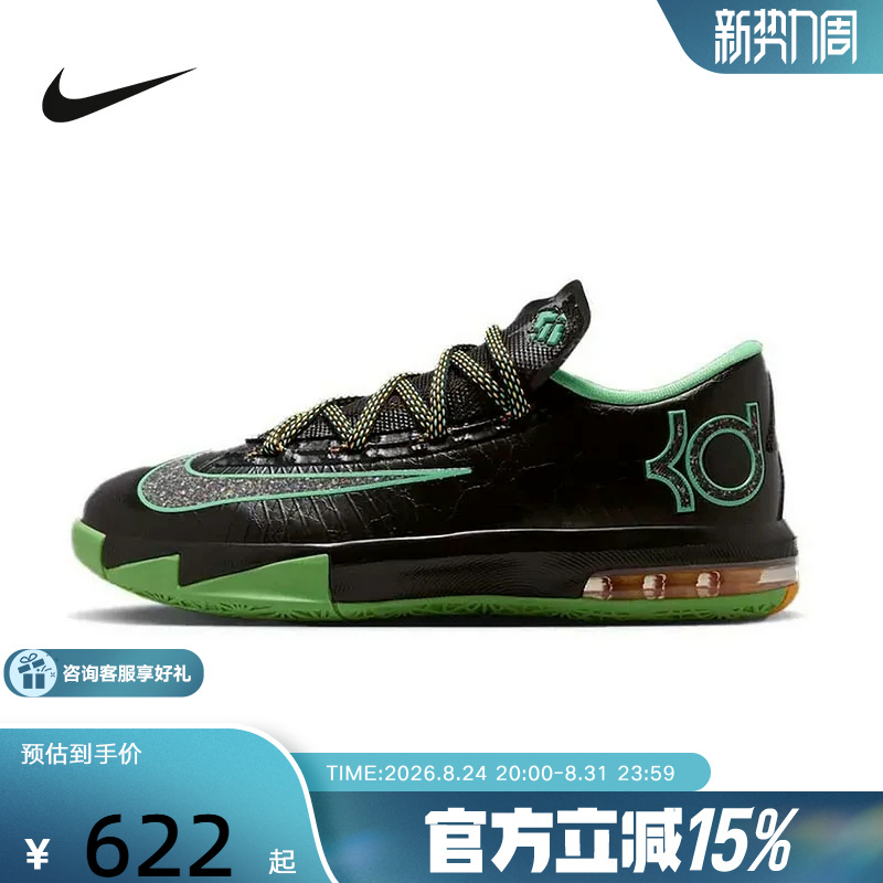 Nike Nike Men's Shoes Kd6 Durant 6 Luminous Black and Green Sports Shoes Low-Top Practical Basketball Shoes Ih3582-001