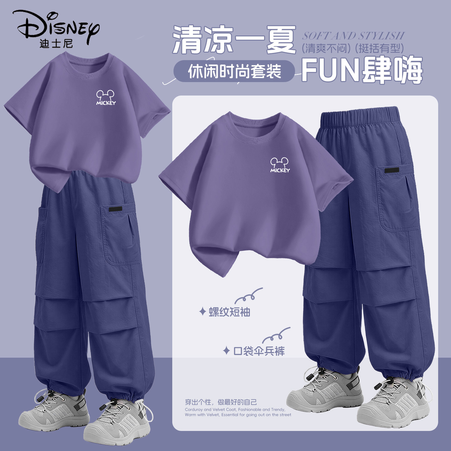 Летний костюм для мальчиков Disney, новинка 2026 года, хлопковая повседневная детская спортивная одежда из двух предметов для маленьких мальчиков