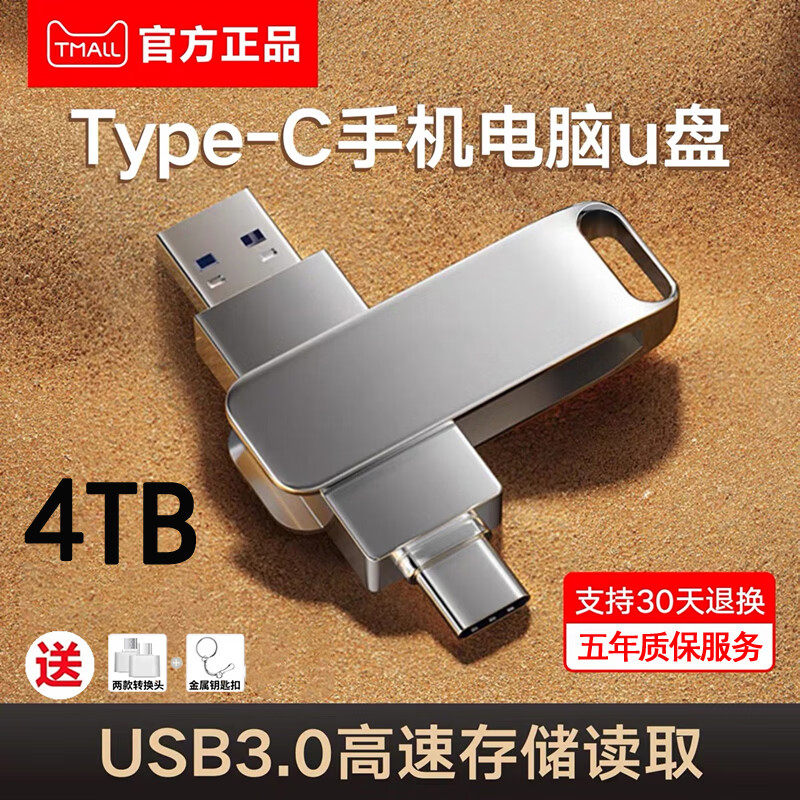 Мобильный 512g большой емкости 2T высокоскоростной USB3.0 мобильный телефон компьютер автомобильный универсальный диск офисный двухинтерфейс Type-C