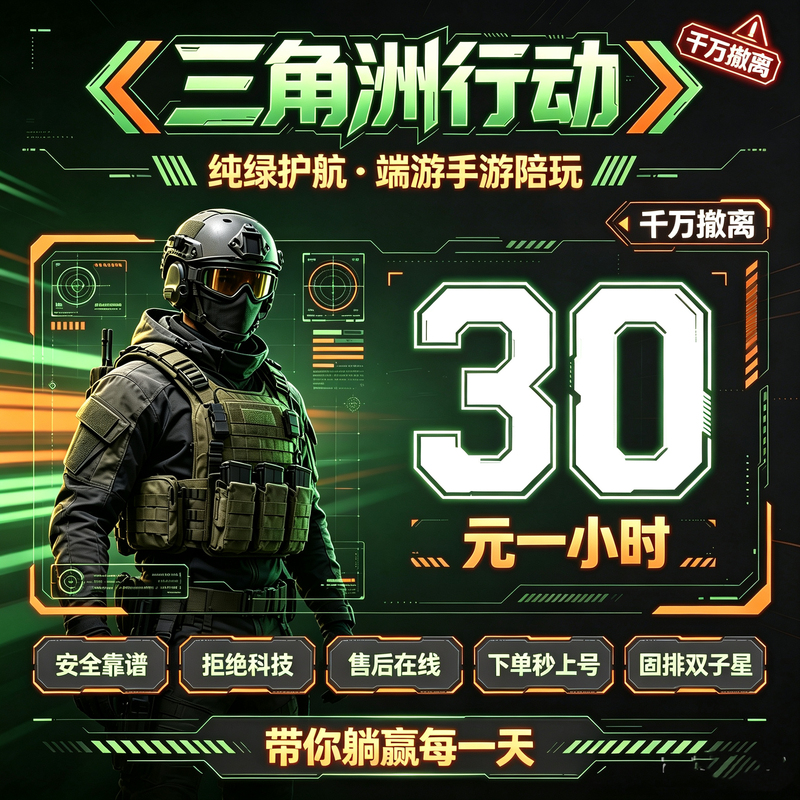 Delta Companion Play Secretly Operated Single and Double Protection Delta Action Game Escort Service for Pc and Mobile Games with Purely Green Technology Delta Companion Play Secretly Operated Single and Double Protection Delta Action Game Escort Service for Pc and Mobile Games with Purely Green Technology