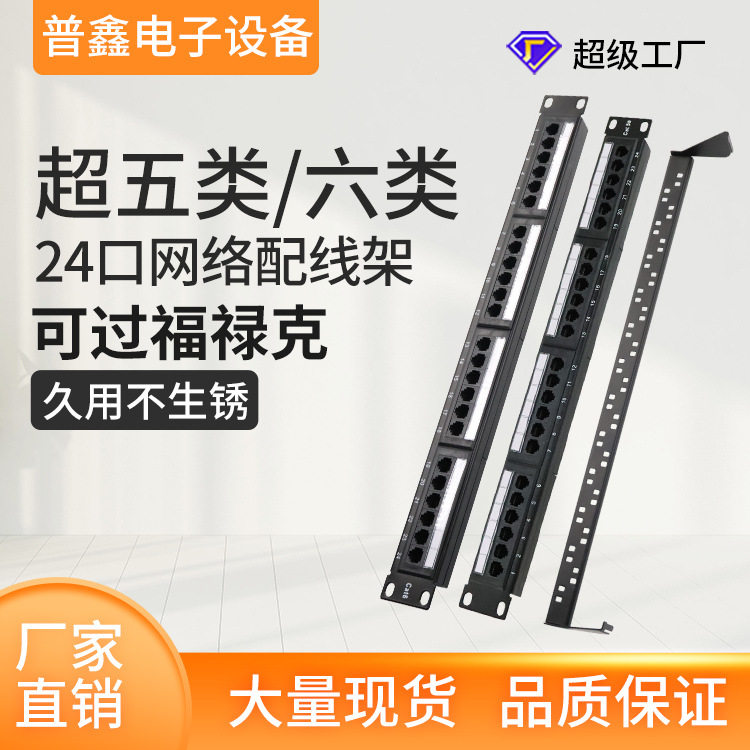 高速稳定的网络连接必备神器 💻🌐-配线架-淘宝好物网