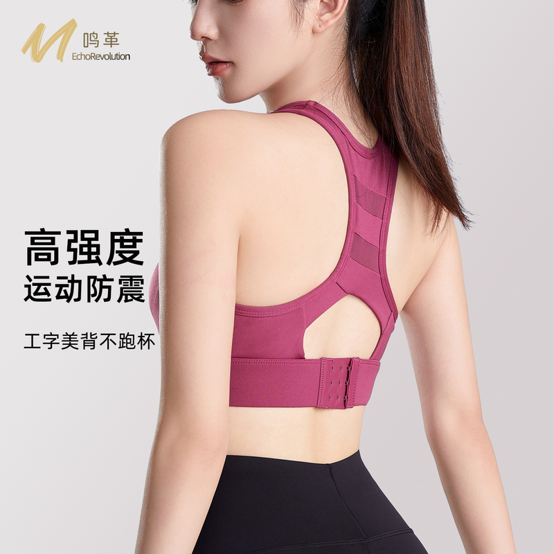 High-Intensity Sports Bra for Women, Shock-Proof, Push-Up Yoga Vest, Chest Pad Integrated, Running Training Fitness Bra