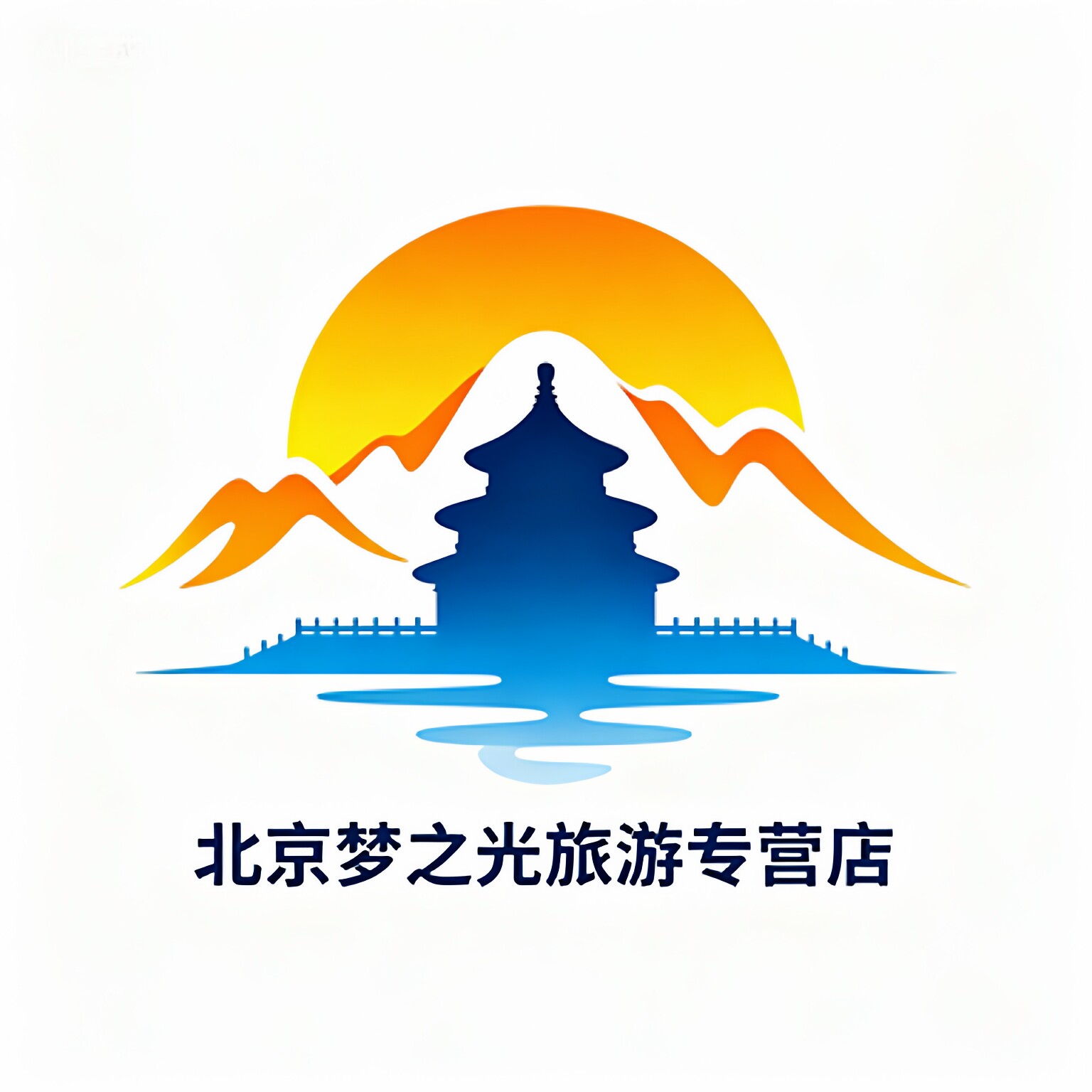 北京梦之光旅游专营店