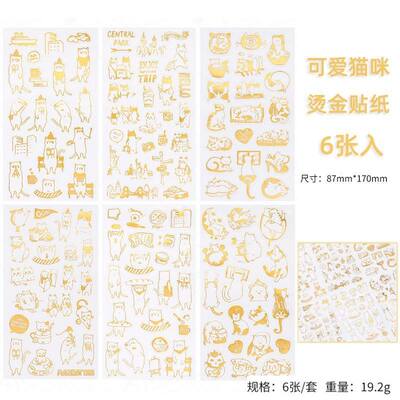 Sticker Hand tent PET Transparent decorative material DIY