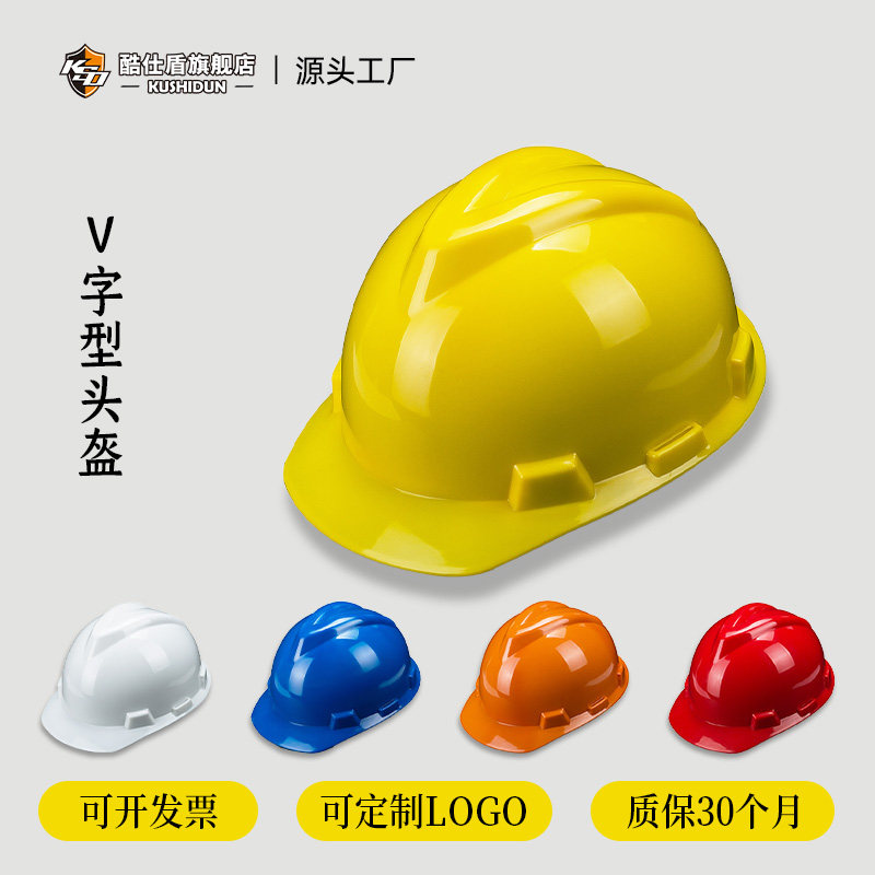 V-type safety helmet, leadership safety helmet, breathable construction site, national standard, thi