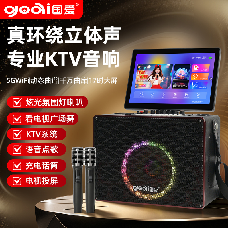 Guoai Square Dance Speaker with Display Screen Outdoor Karaoke Singing Machine All-In-One Home Ktv Speaker