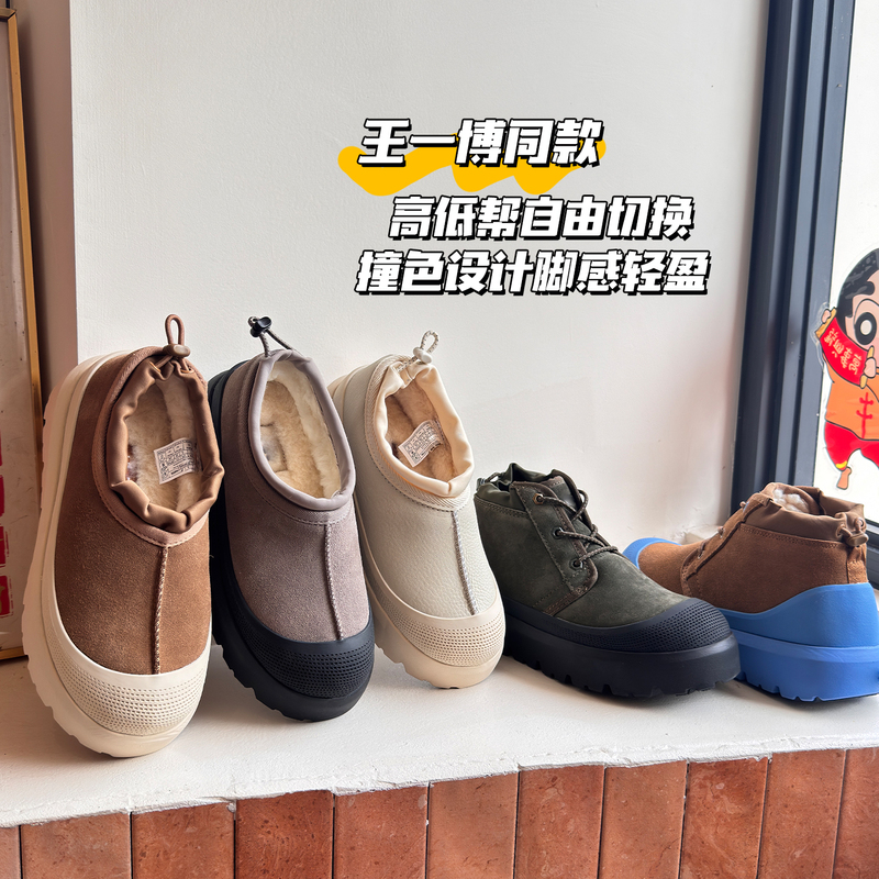 Wang Yibo's Same Style Tasman Snow Boots, Leather and Wool, Winter 25, Fleece-Lined Cotton Shoes, Elastic, Unisex for Couples Wang Yibo's Same Style Tasman Snow Boots, Leather and Wool, Winter 25, Fleece-Lined Cotton Shoes, Elastic, Unisex for Couples
