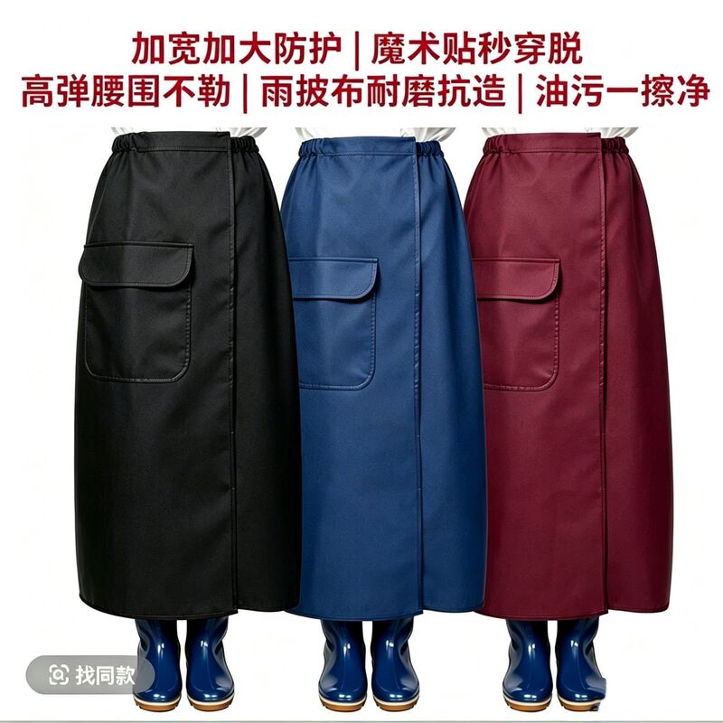 Apron for Tea Picking in Tea Gardens, One-Piece Waterproof Skirt, Thickened Outdoor Wear-Resistant and Puncture-Proof Raincoat, Multi-Purpose Oil-Proof Rain Skirt