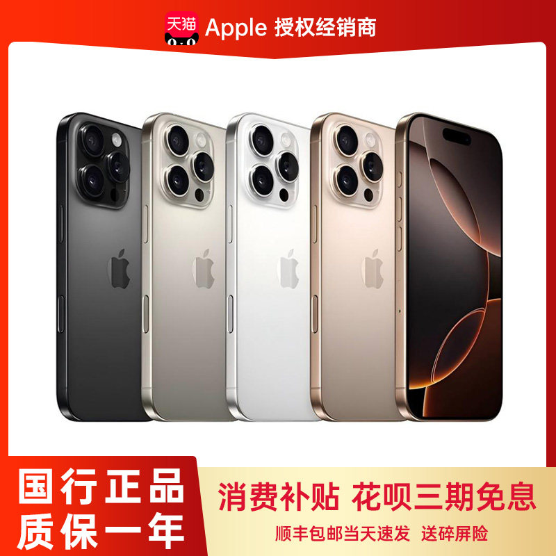 [Отправить страховку за разбитый экран] Apple / Apple iPhone 16Pro Max поддерживает мобильную связь Unicom Telecom 5G с двумя sim-картами в режиме ожидания Apple 16Pro - официальный флагманский мобильный телефон Национального банка.