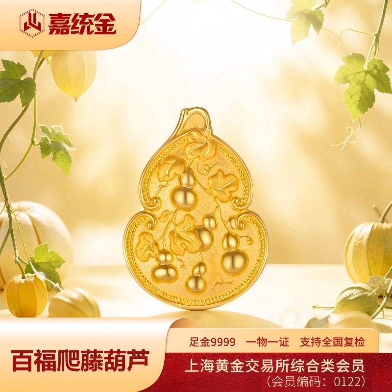 Jiatong Gold Investment 9999 Gold Bar Pure Gold Hundred Blessings Climbing Vine Gourd Solid Gold 9999 Investment Collection Gift Jiatong Gold Investment 9999 Gold Bar Pure Gold Hundred Blessings Climbing Vine Gourd Solid Gold 9999 Investment Collection Gift