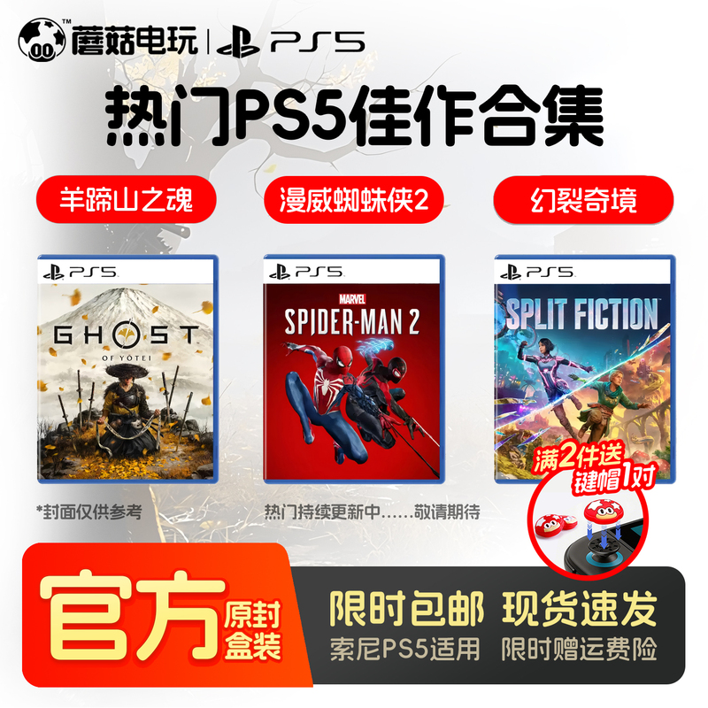 Sony Ps5 Game Disc: Ghost of Yotei, Dual Shadow Wonderland, Spider-Man 2: into the Spider-Verse, Space Robot, Chinese Original Version Sony Ps5 Game Disc: Ghost of Yotei, Dual Shadow Wonderland, Spider-Man 2: into the Spider-Verse, Space Robot, Chinese Original Version