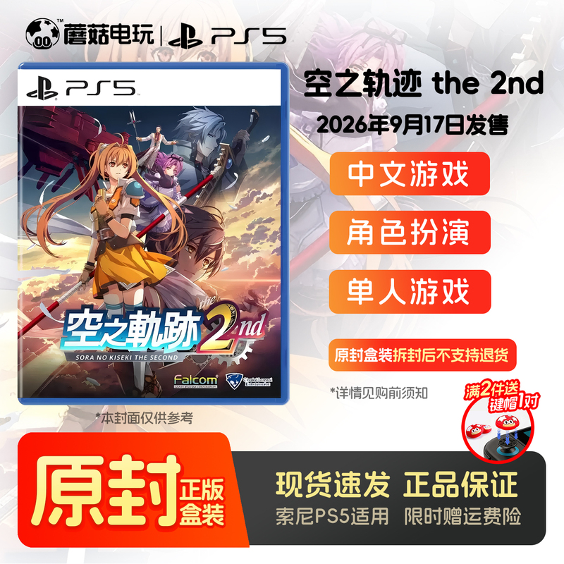 Sony Ps5 Game Disc the Legend of Heroes: Trails in the Sky the 2Nd, Original Hong Kong Version in Chinese, Order Now Sony Ps5 Game Disc the Legend of Heroes: Trails in the Sky the 2Nd, Original Hong Kong Version in Chinese, Order Now