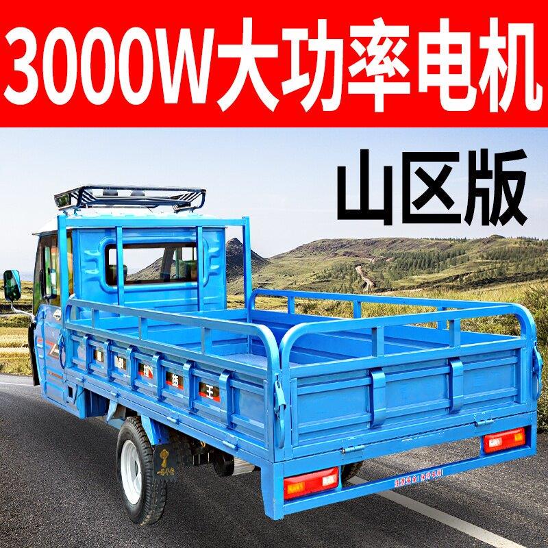 Single-Row Semi-Enclosed Electric Tricycle, Dual-Use for Oil and Electricity, for Household and Agricultural Purposes, Cargo Transport, Adult Mobility, Electric Vehicle Manufacturer Single-Row Semi-Enclosed Electric Tricycle, Dual-Use for Oil and Electricity, for Household and Agricultural Purposes, Cargo Transport, Adult Mobility, Electric Vehicle Manufacturer