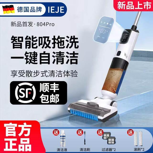 Ieje Floor Cleaning Machine with Suction and Mopping Functions, Household Sweeper, Three-In-One Fully Automatic Smart Mopping Machine with Self-Cleaning