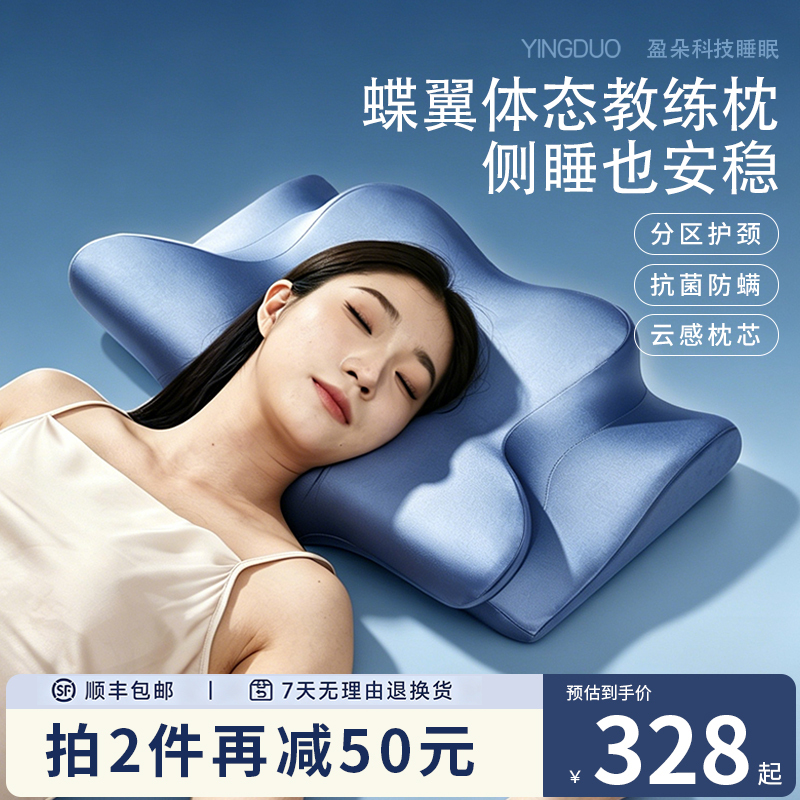 Zero-Pressure Butterfly Cervical Pillow, Hydrophilic Cotton Deep Sleep Pressure-Relieving Neck Pillow, Side Sleeping Special Pillow to Aid Sleep, Memory Foam