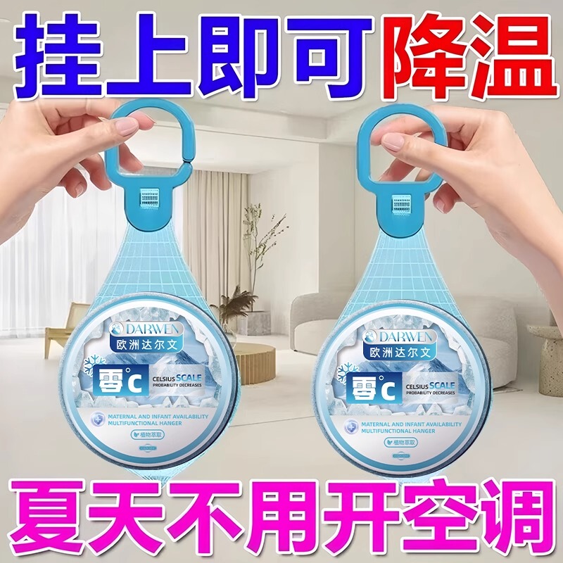 [No Need to Use the Air Conditioner] Super Powerful Cooling Device for Indoor Use in Summer, Fully Automatic, Long-Lasting Heat Absorption, Cooling for Outdoor Use to Escape the Heat