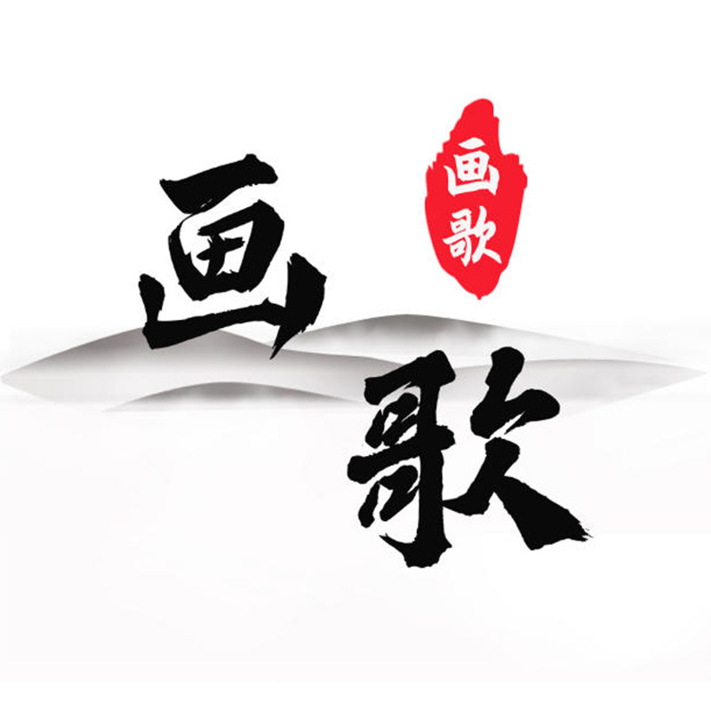 画歌旗舰店