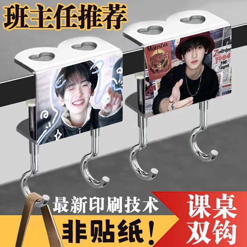 Zuoqiheng Tf Fourth Generation Fengjun Non-Sticker Hook Student Desk Side Double Hook Hanging Type Non-Slip Durable Adjustable