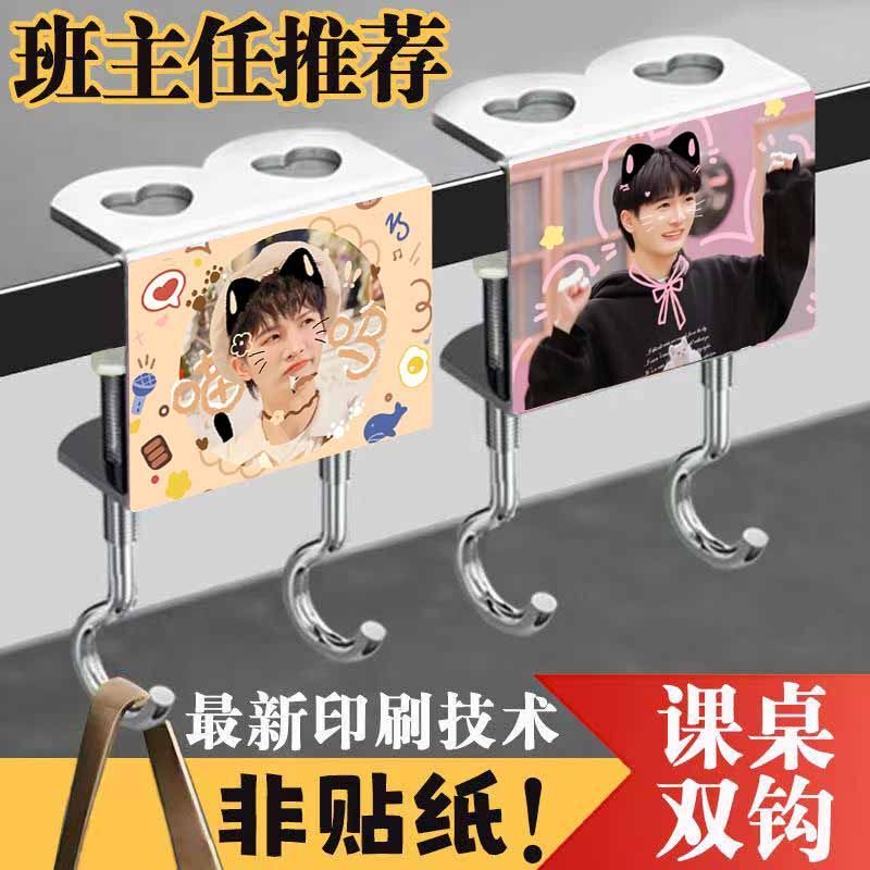Zhou Shen Singer's New Non-Sticker Student Desk Hook for Hanging School Bags, Double Hook for Children, Adjustable Heavy-Duty Metal