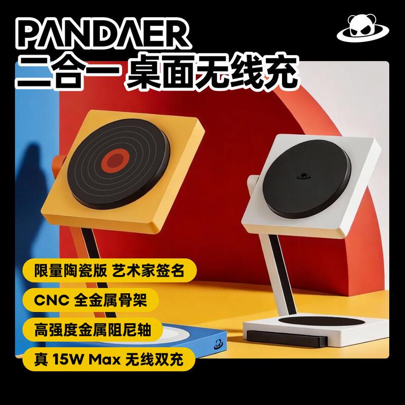 Meizu Padnaer Panda Dream 15W 2-in-1 Desktop Wireless Dual Charger Headphones Apple Android Phone Charger Wireless Charging Meizu Padnaer Panda Dream 15W 2-in-1 Desktop Wireless Dual Charger Headphones Apple Android Phone Charger Wireless Charging