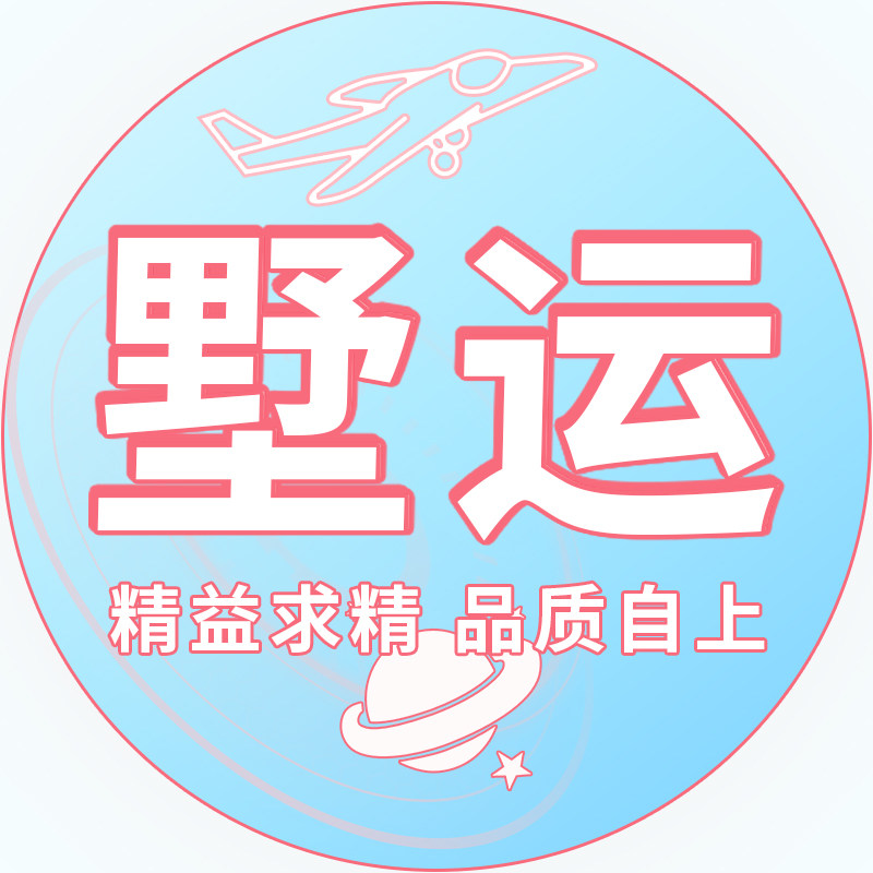 墅运数码旗舰店
