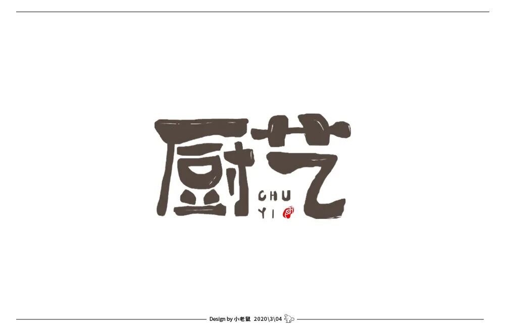 食来运转小店6
