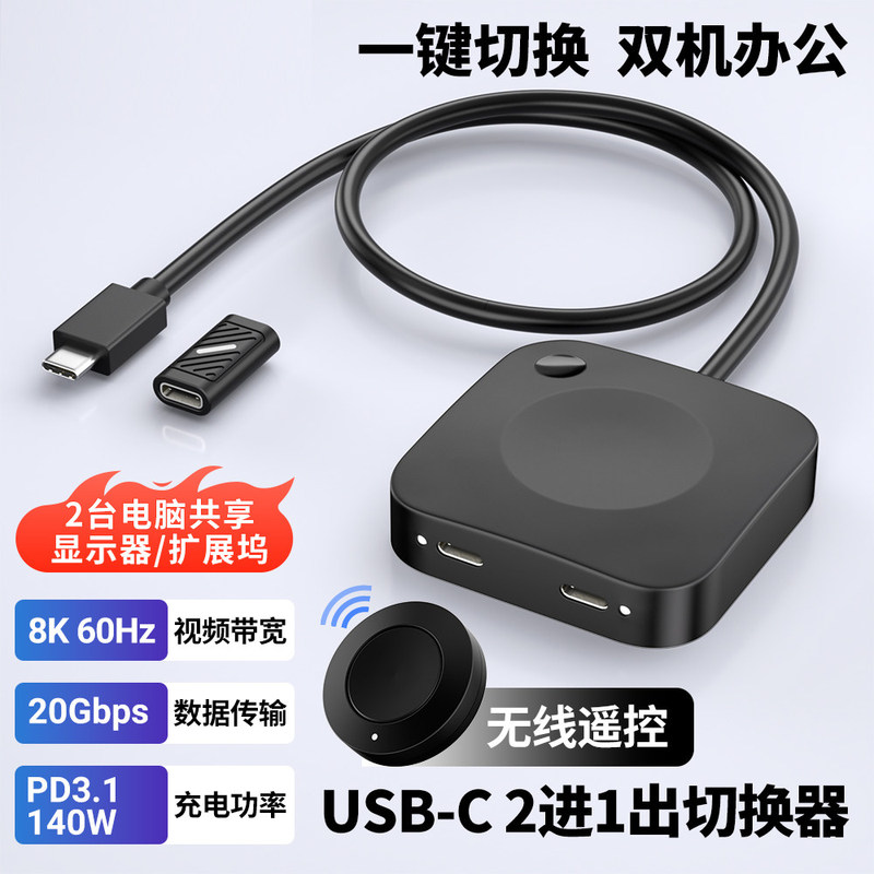 Imported Technology Thunderbolt 4 Kvm Switch Two-In-One-Out Shared Mouse Monitor Usb-C8K Video A0396