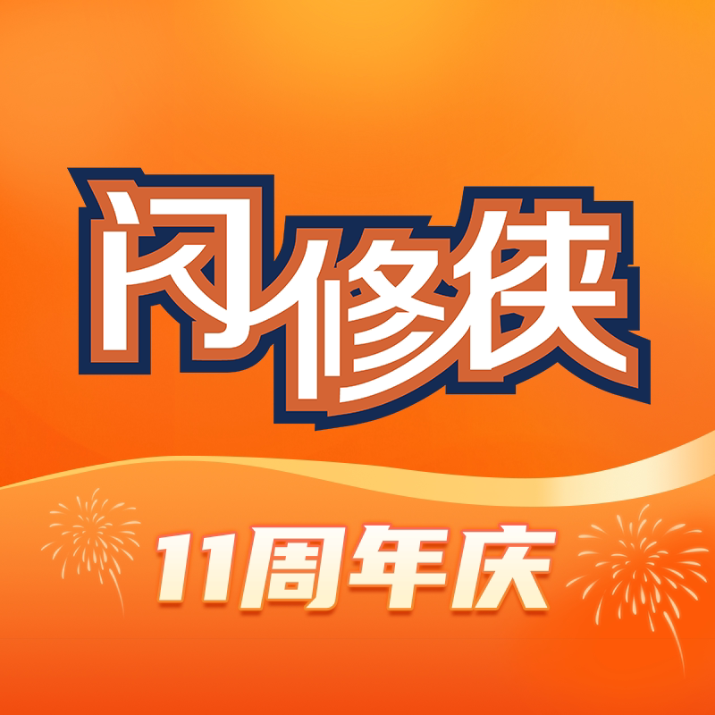闪修侠数码维修店