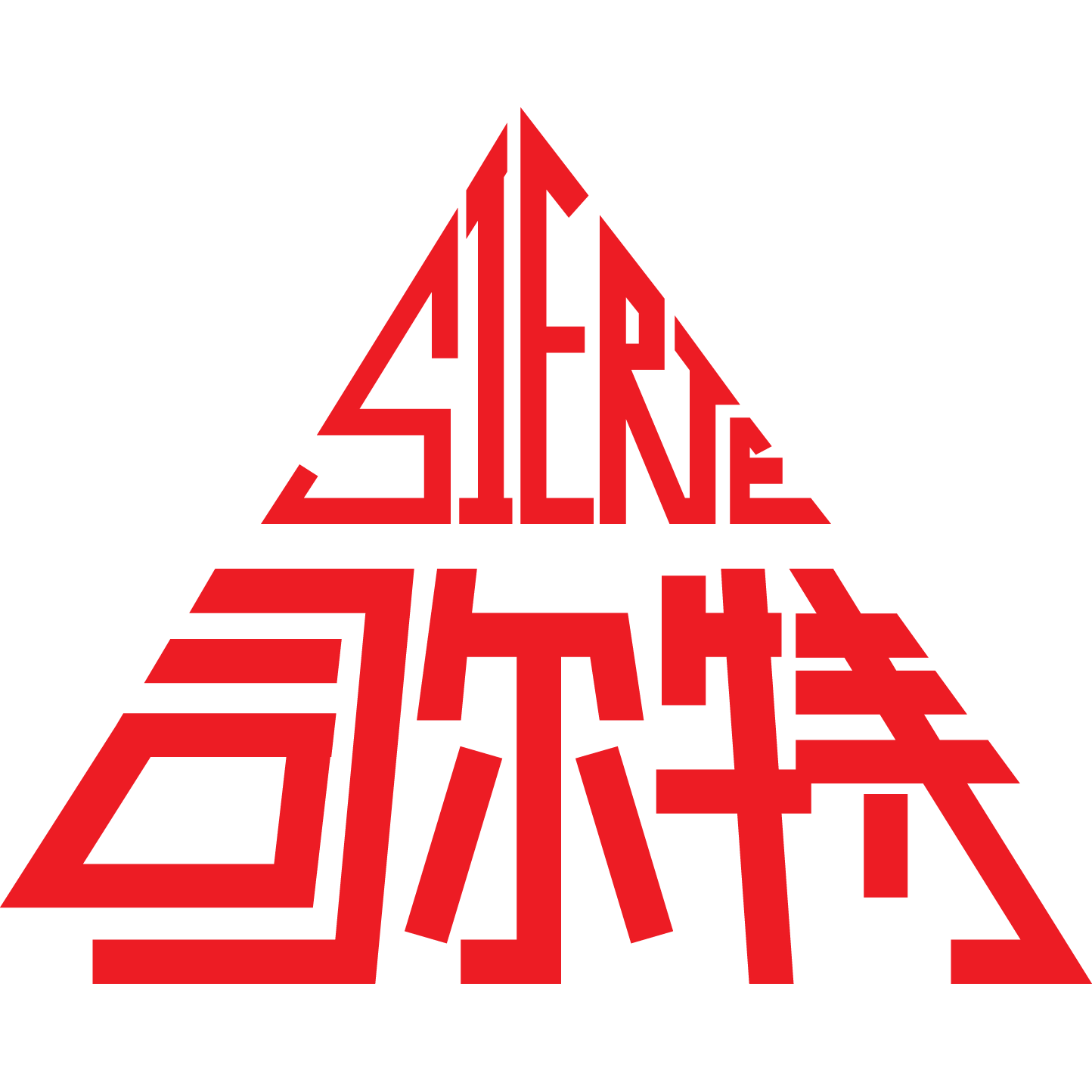 司尔特园艺旗舰店的LOGO