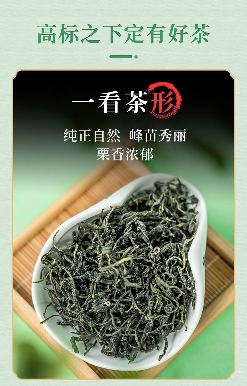 安享好物 安享S级绿茶-有机浓香绿茶 国标 