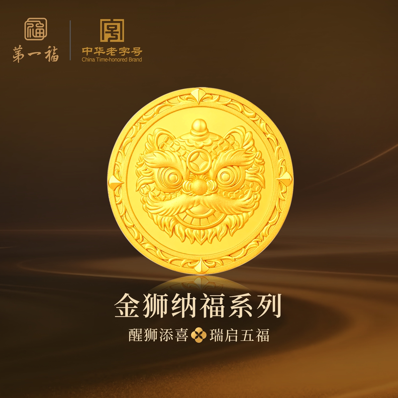 First Fortune Gold Ancient Method Gold Lion Auspicious Solid Round Coin Au9999 Pure Gold Investment Gold Birthday Gift for Boyfriend First Fortune Gold Ancient Method Gold Lion Auspicious Solid Round Coin Au9999 Pure Gold Investment Gold Birthday Gift for Boyfriend