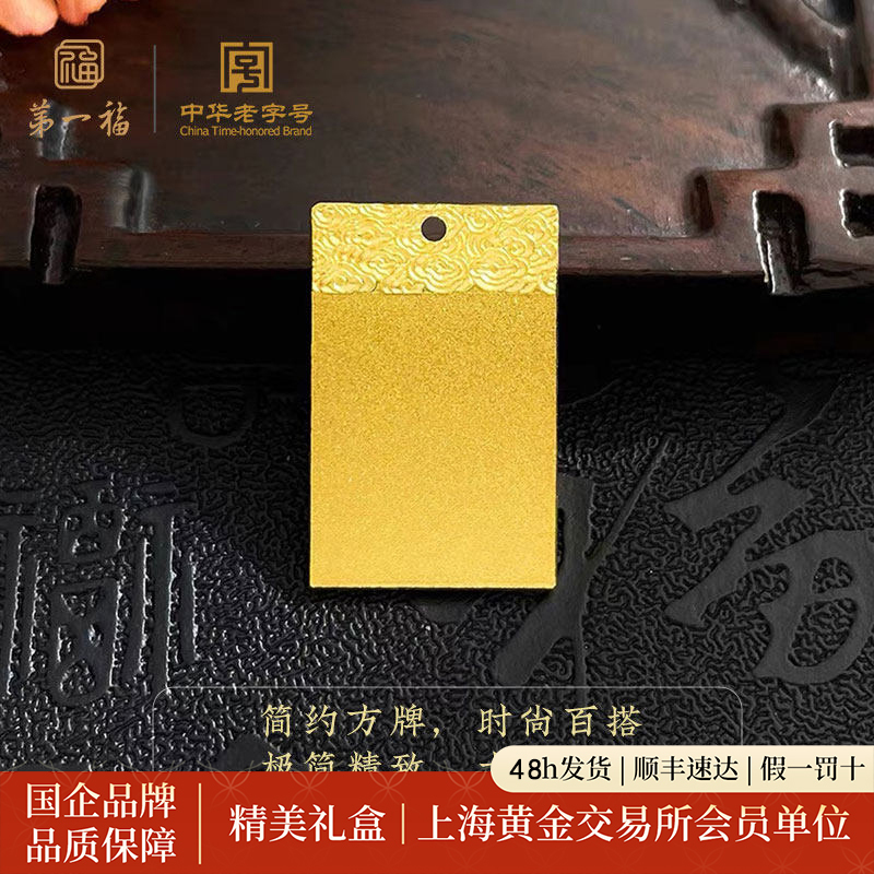 First Fortune Ancient Method Gold Auspicious Clouds Peace and Safety Pendant Solid Gold Coin Investment Gold Collection Qixi Festival Gift