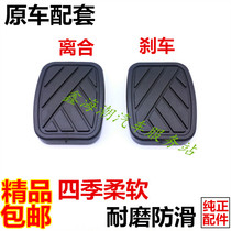 Suitable for Suzuki Tianyu SX4 Shangyue Ruiqi Swift New Alto clutch pedal leather brake pedal pedal pedal