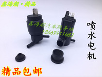 Suitable for Chery QQ car QQ308QQ3QQ311QQ series model water spray motor