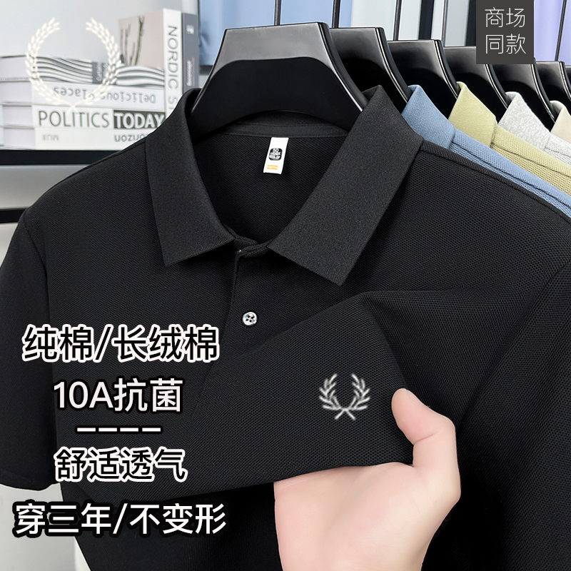 Fp Wheat Ear Pure Cotton T-Shirt Men's Summer 2026 New Style Mercerized Cotton Work Clothing Casual Lapel Short-Sleeved Polo Shirt for Men Fp Wheat Ear Pure Cotton T-Shirt Men's Summer 2026 New Style Mercerized Cotton Work Clothing Casual Lapel Short-Sleeved Polo Shirt for Men