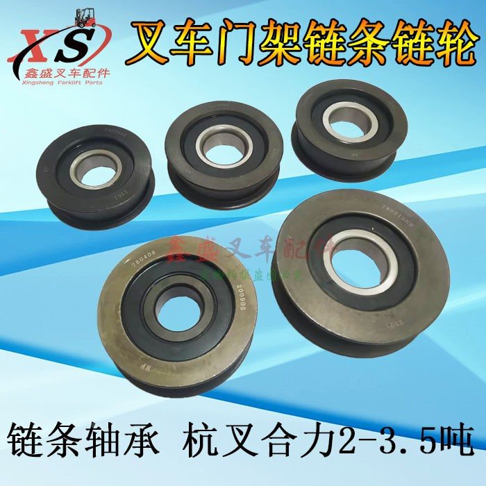 Forklift Lifting Chain Pulley Sprocket Bearing 780708/0309K/0709H Hangcha A30/35H Heli 3 Tons Forklift Lifting Chain Pulley Sprocket Bearing 780708/0309K/0709H Hangcha A30/35H Heli 3 Tons