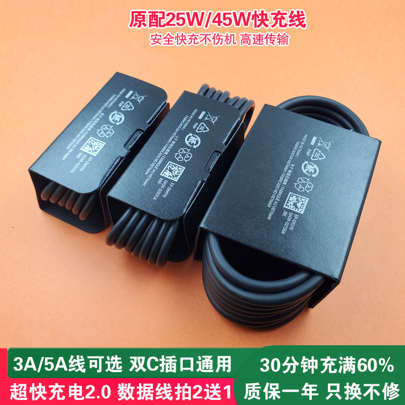 Samsung 45W Data Cable Original for S25 S26 S22 S23 Note10 S24Ultra Mobile Phone Fast Charging Cable Dedicated for S20 Suitable for Fold5 Zflip6 Fast Charging Cable 5A Dual Typec