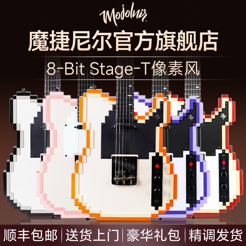 Mojolnir Electric Guitar Pixel 8-Bit Stage-T Official official store Beginner Genuine Product Mojolnir Electric Guitar Pixel 8-Bit Stage-T Official official store Beginner Genuine Product