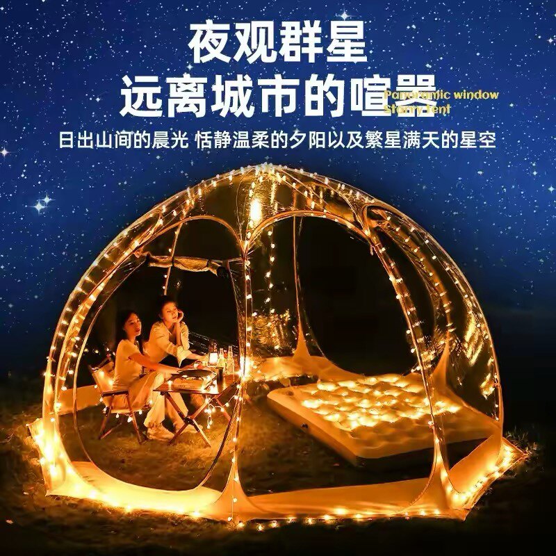 星空帐篷工厂