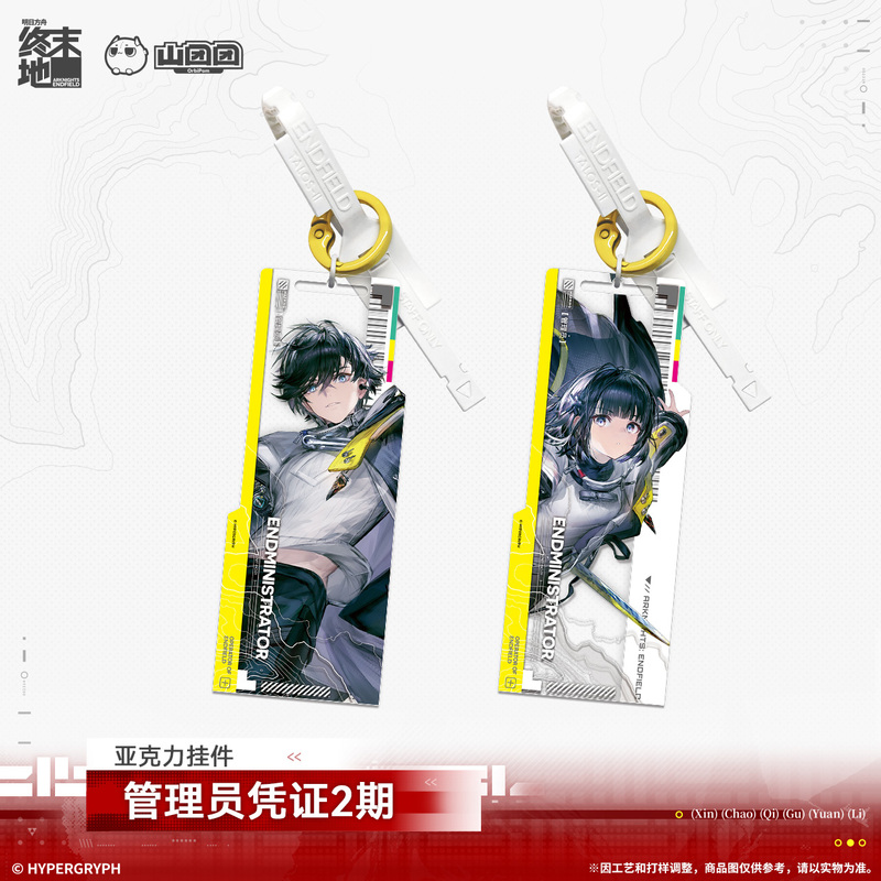 【Endgame】Acrylic Keychain--Administrator Id Card Series 2 (Male)/(Female) Version Endgame 【Endgame】Acrylic Keychain--Administrator Id Card Series 2 (Male)/(Female) Version Endgame