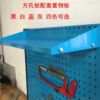 Tool hanging board, storage board, square hole board hook, multi-functional hole board display rack, shelf, baking tool hanger