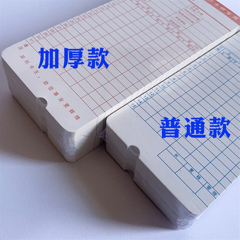 Free shipping card king universal microcomputer attendance card attendance machine paper card computer time clock paper time card paper