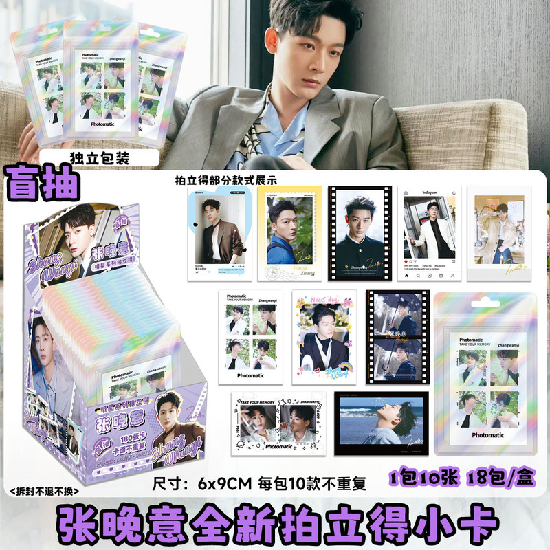 Zhang Wanyi Merchandise Small Cards Polaroid 3inch Lomo Cards 180-Piece Full Set Blind Box Celebrity Fan Birthday Gift Zhang Wanyi Merchandise Small Cards Polaroid 3inch Lomo Cards 180-Piece Full Set Blind Box Celebrity Fan Birthday Gift