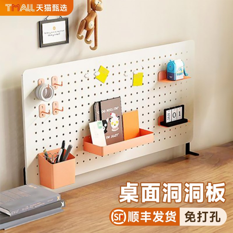 Perforated board desktop desk office vertical storage partition table rack accessories punch-free clip-on customization