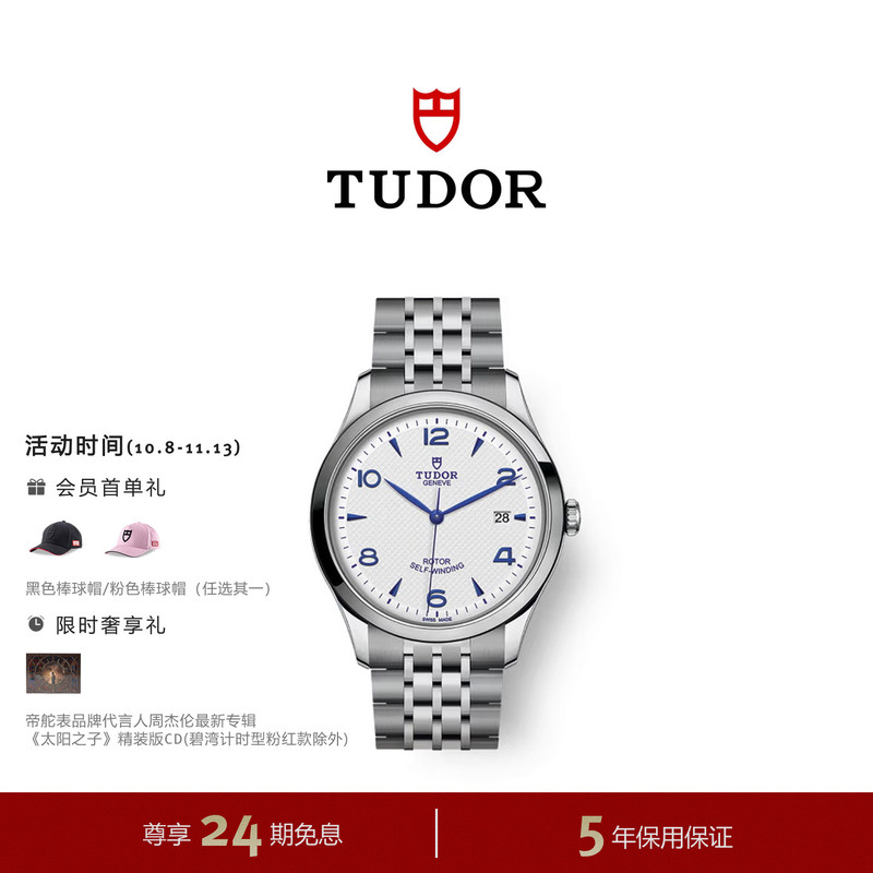 Tudor Official Flagship 1926 Series Calendar Automatic Mechanical Watch Men's Watch Gift 41mm