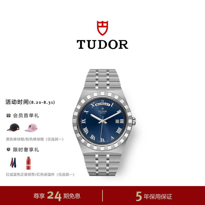 Tudor Official Flagship Royal Series Salmon Pink Dial Automatic Mechanical Watch 41mm, Same Model as Worn by Celebrities Tudor Official Flagship Royal Series Salmon Pink Dial Automatic Mechanical Watch 41mm, Same Model as Worn by Celebrities