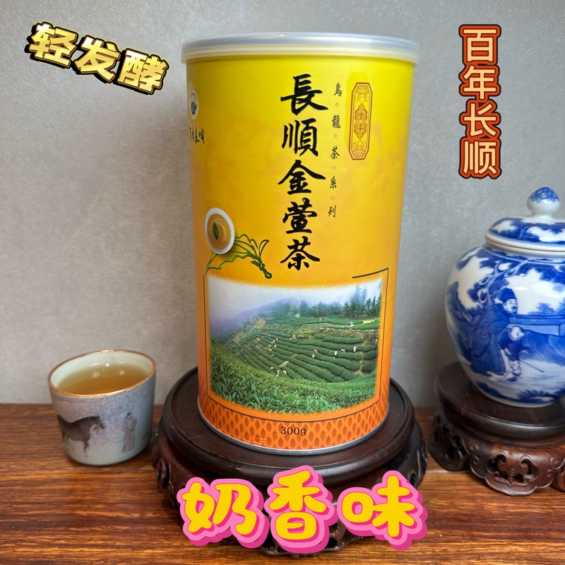 Centennial Changshun 26Th Year New Crop Taiwan Jin Xuan Alishan Oolong Tea with Milk Flavor 300g Canned Original Imported Centennial Changshun 26Th Year New Crop Taiwan Jin Xuan Alishan Oolong Tea with Milk Flavor 300g Canned Original Imported