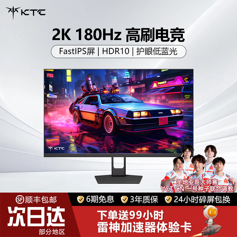 Ktc 27-Inch 2K 180Hz Gaming Monitor External Gaming Computer Display H27T22C3 Generation